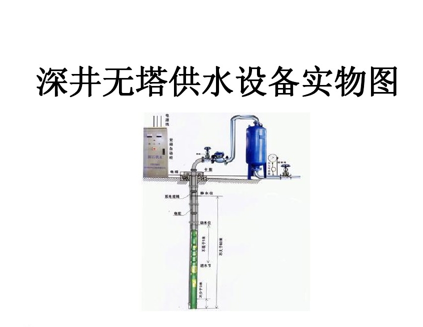 上海宝山区井泵无塔式供水设备